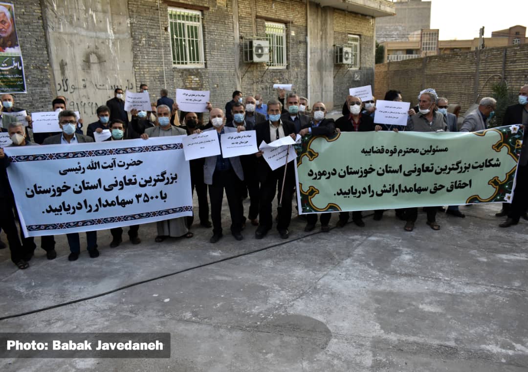 تجمع اعتراضی شرکت تعاونی تولیدی توزیعی فولاد خوزستان در خصوص رسیدگی به شکایت آنها در محاکم قضایی
