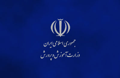 مدیرکل آموزش و پرورش استان خبر داد:کسب رتبه برتر کشوری در بین هسته های گزینش دستگاه های اجرایی توسط هسته گزینش آموزش و پرورش خوزستان