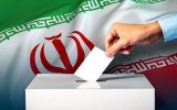 فردا، آخرین مهلت پیش ثبت نام انتخابات مجلس شورای اسلامی